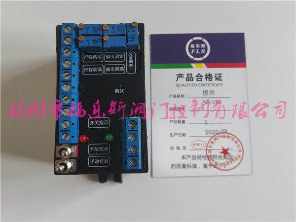 SG-1M丨SG-I電子式模塊